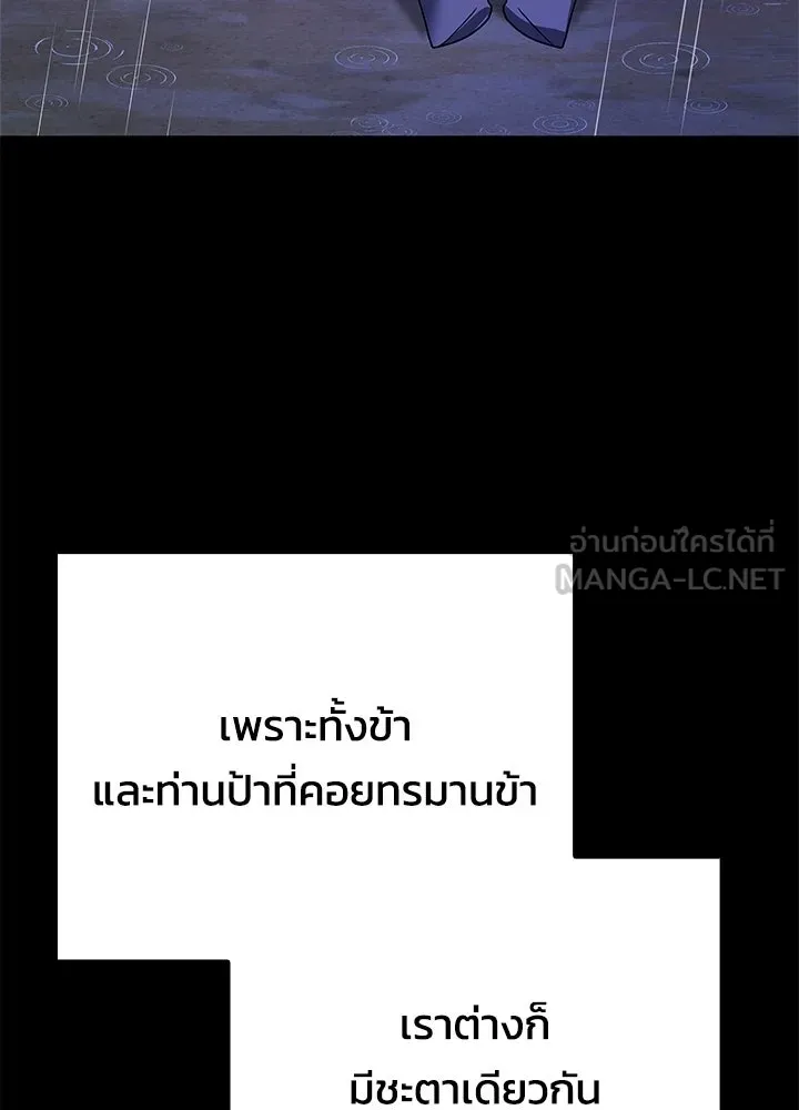 คืนแห่งโทแกบี ตอนที่ 122 รูปที่ 171