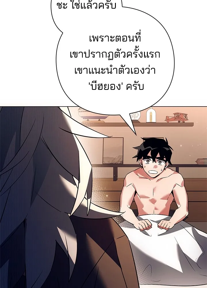 คืนแห่งโทแกบี ตอนที่ 34 รูปที่ 121