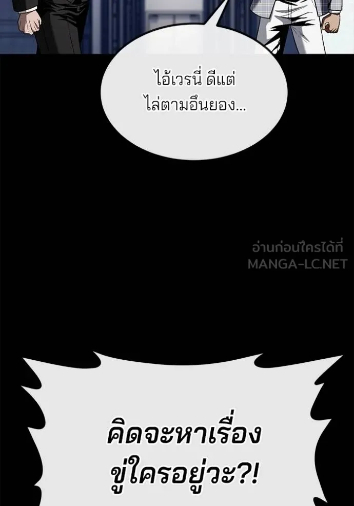 สนิมเชือดเลือดสาด ตอนที่ 31 รูปที่ 15