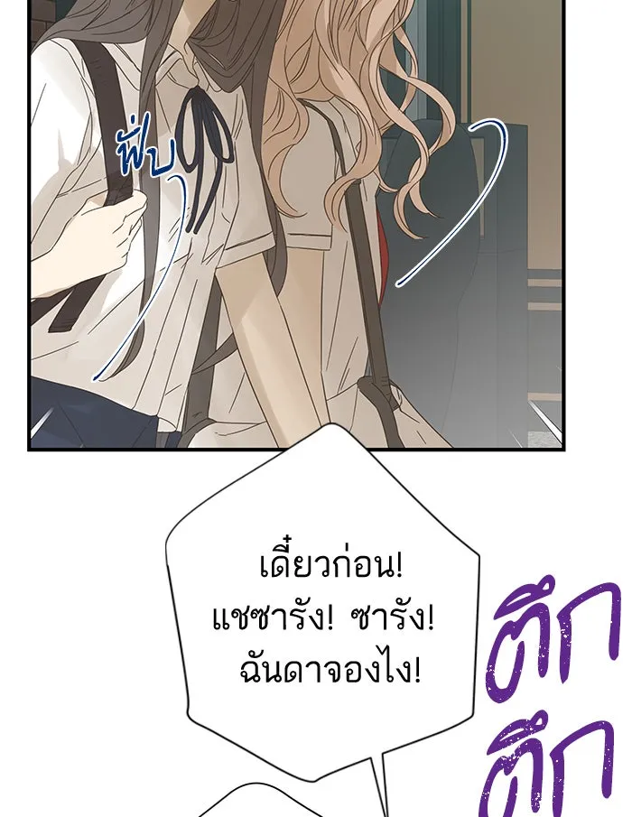 ฉันมันร้าย หรือเพราะโลกไม่น่ารัก ตอนที่ 98 รูปที่ 32