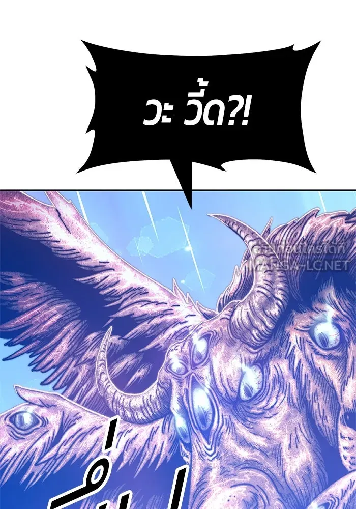 +99 ท่อนไม้พร้อมบวก ตอนที่ 55 รูปที่ 75