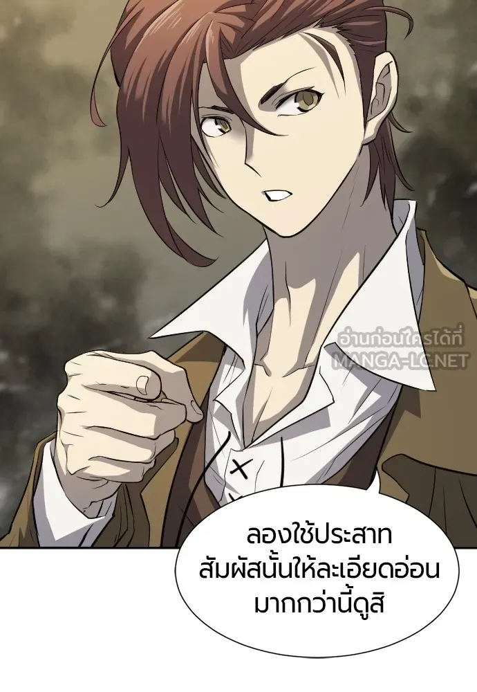 ยอดสถาปนิกผู้พิทักษ์อาณาจักร ตอนที่ 15 รูปที่ 24