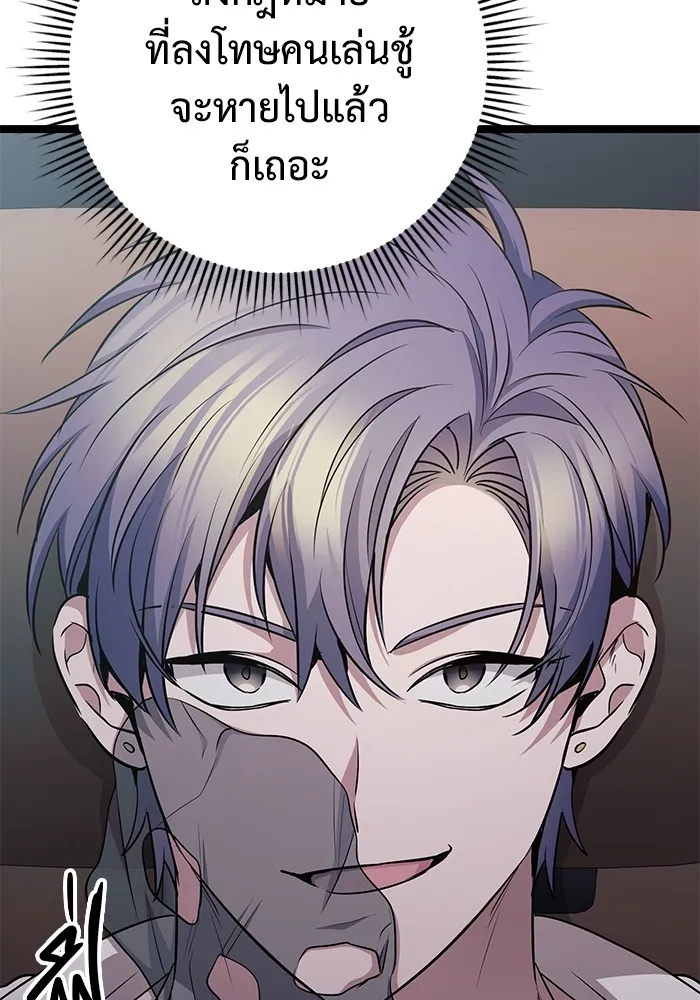 ราชินีนักบู๊ ตอนที่ 24 รูปที่ 13