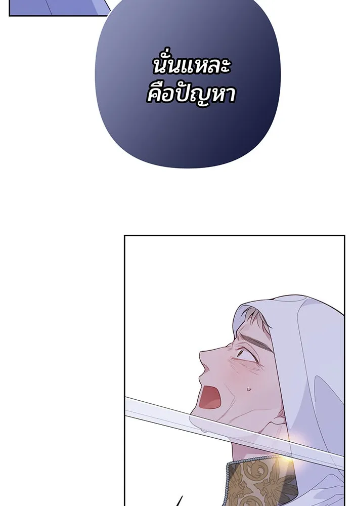 หนูน้อยทรราช ตอนที่ 9 รูปที่ 23