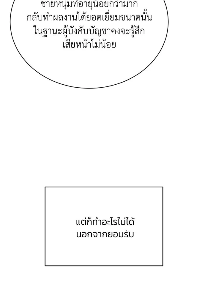 ชีวิตพลิกผันของลอร์ดผู้เกียจคร้าน ตอนที่ 91 แสงที่ส่องสว่างในความมืด รูปที่ 80