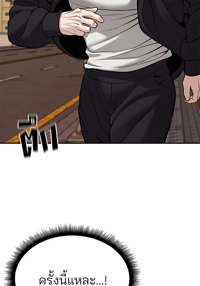 เลวฟาดเลว ตอนที่ 88 รูปที่ 193