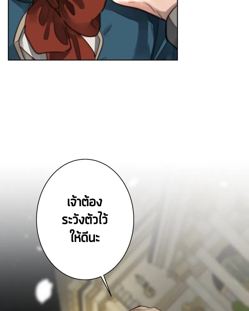 เทพมังกรคลั่งรัก ตอนที่ 58 กล้าดีอย่างไร รูปที่ 25