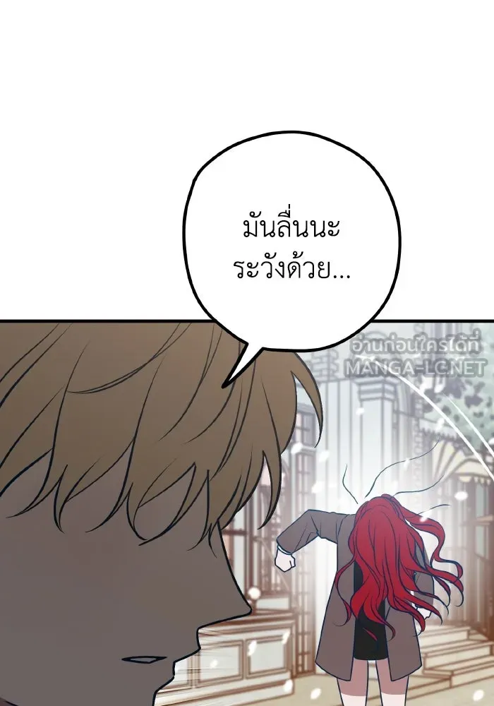 รักนี้ไม่มีรีไซเคิล ตอนที่ 70 รูปที่ 57