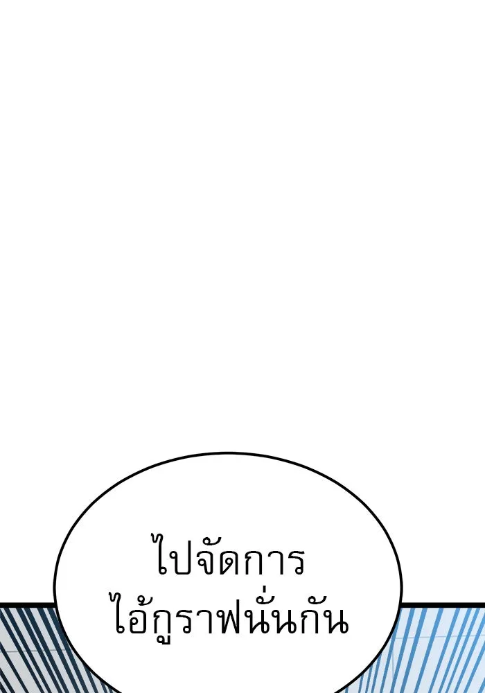 Double Click ตอนที่ 41 รูปที่ 166