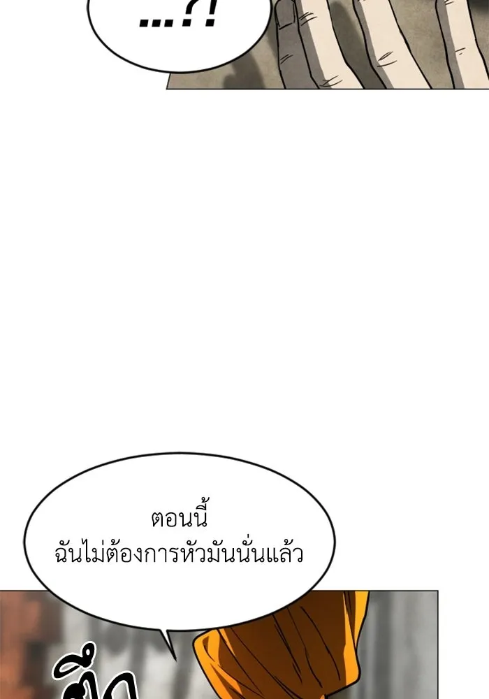 FOG LAND ตอนที่ 35 รูปที่ 137