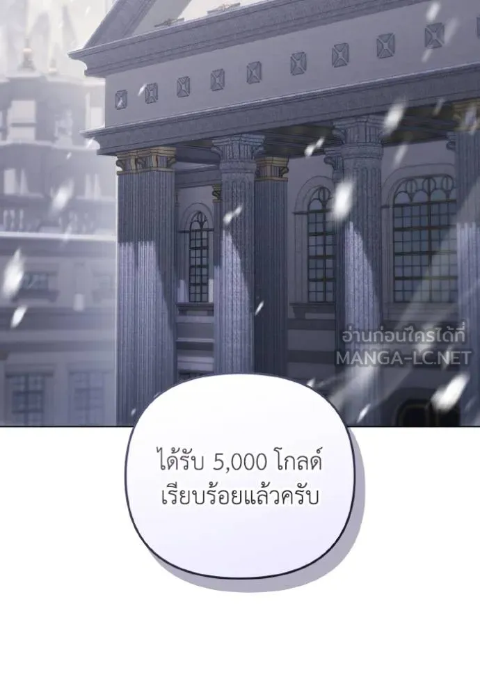 ราชินีจอมมาร ตอนที่ 28 รูปที่ 102