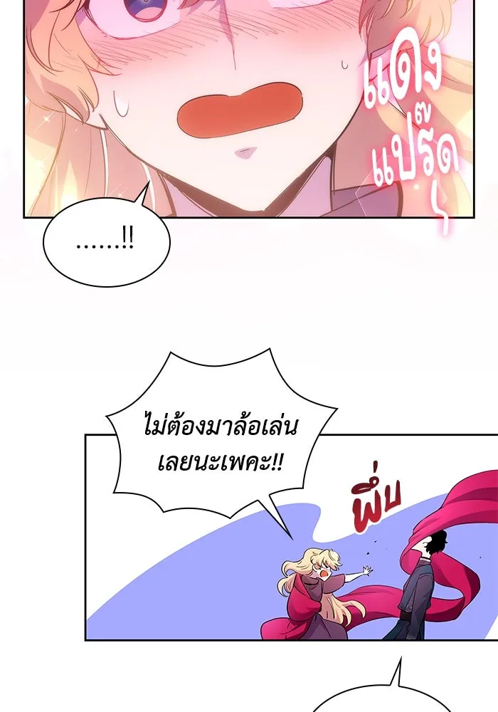 ฟิลเลียโรเซ่กับคำทำนายแห่งมงกุฎหนาม ตอนที่ 41 รูปที่ 34