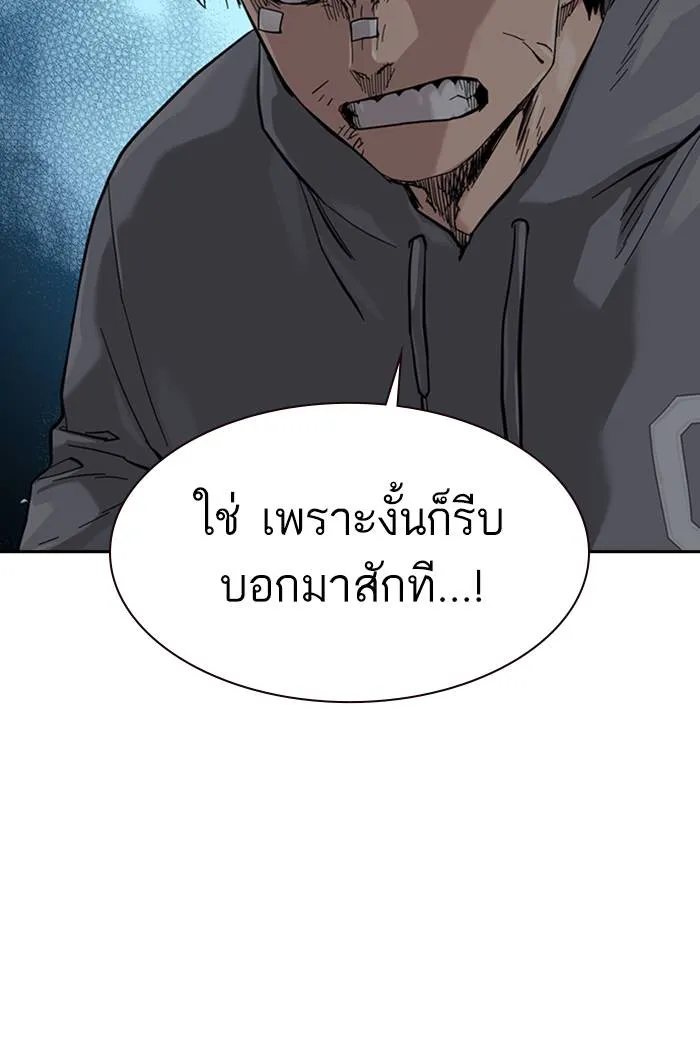 To not die ตอนที่ 59 รูปที่ 127