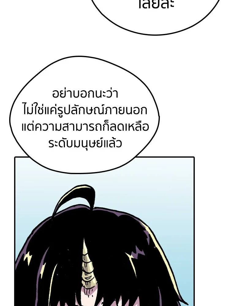 เคลวาเทส อสูรจอมราชัน ตอนที่ 7 ราชาอสูรที่ถูกจับตัว รูปที่ 22