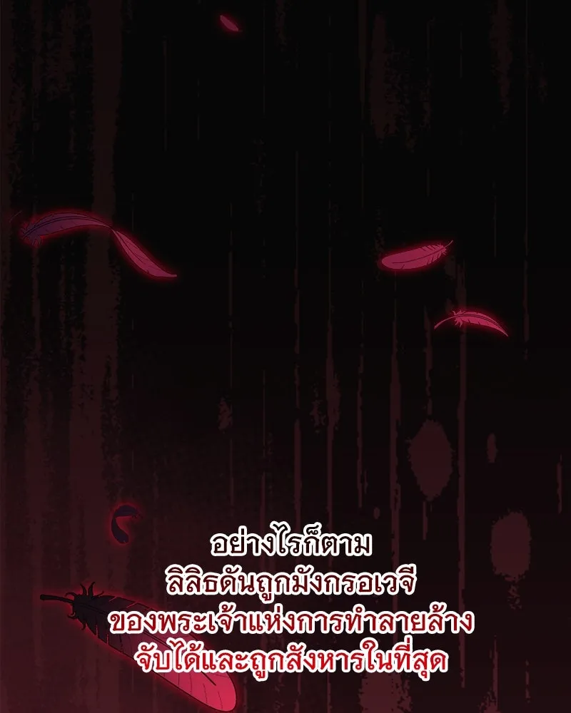 สัปดาห์นี้งดอัปตอนใหม่ ตอนที่ 64 รูปที่ 91