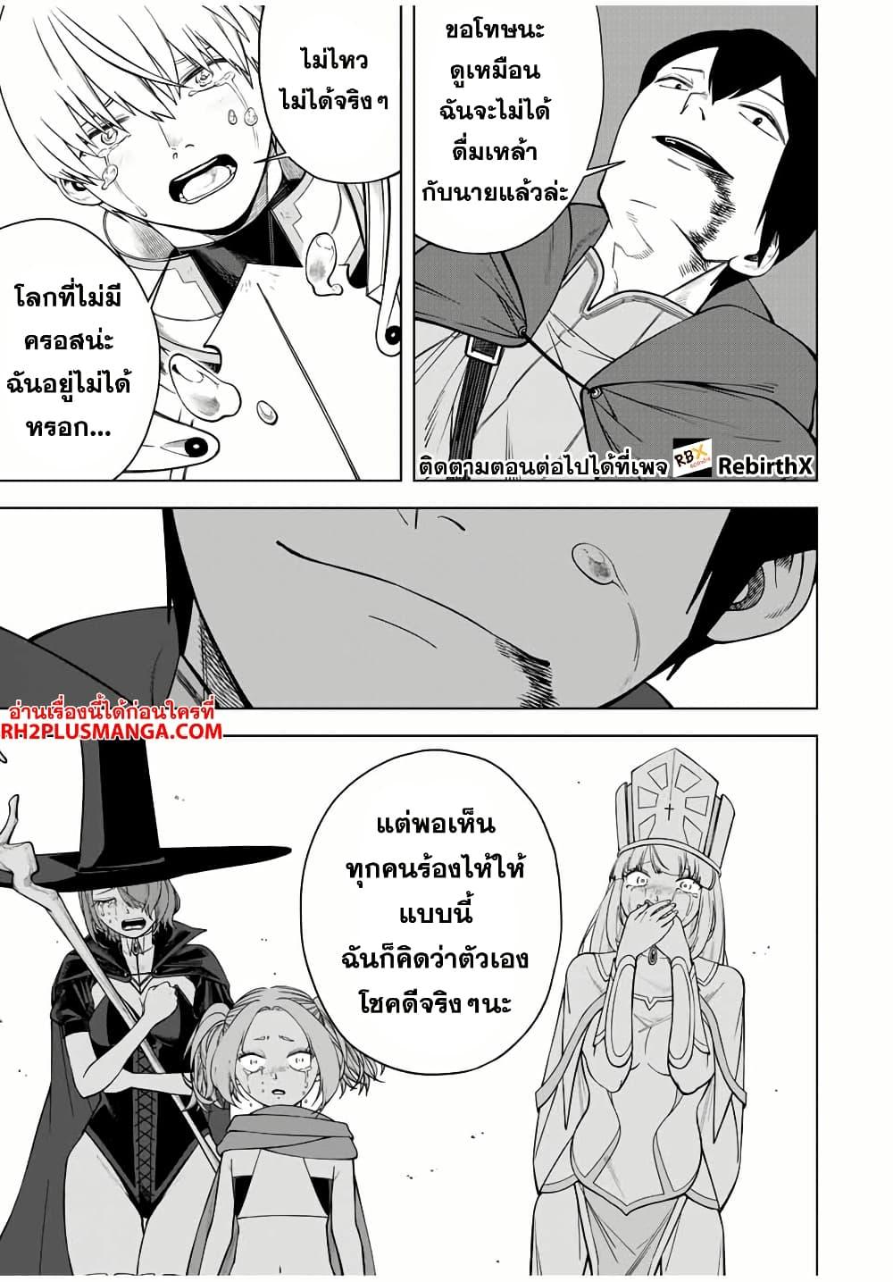 Manga-lc-com อ่านมังงะ อ่านการ์ตูน ออนไลน์ ฟรี Tsuihou Sarenakatta Otoko ~Nidome no Jinsei wa Dogeza kara Hajimarimashita~ ตอนที่ 1 2 3 4 5 6 7 8 9 10 11 12 13 14 ฟรี ไม่มีโฆษณา Manga-lc - อ่าน มังงะ อ่าน การ์ตูน ออนไลน์ อ่านมังงะ ฟรี