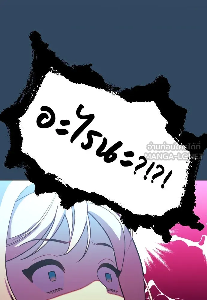 นักเล่นแร่แปรธาตุสายเปย์ ตอนที่ 5 รูปที่ 99