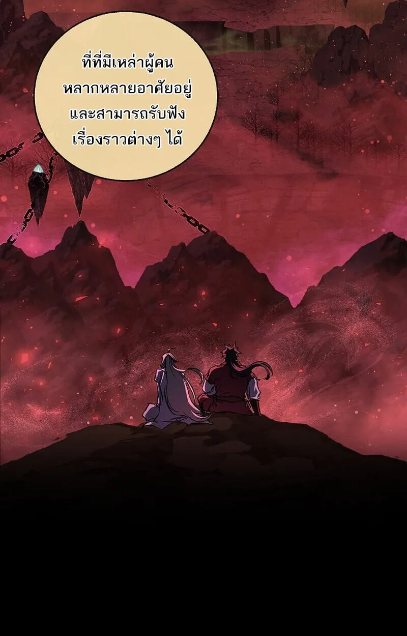 Childhood Friend of the Zenith สหายว_ยเยาว_ของข_าแข_งแกร_งท_ส_ดในใต_หล_า ตอนที่ ตอนที่ 77 รูปที่ 137
