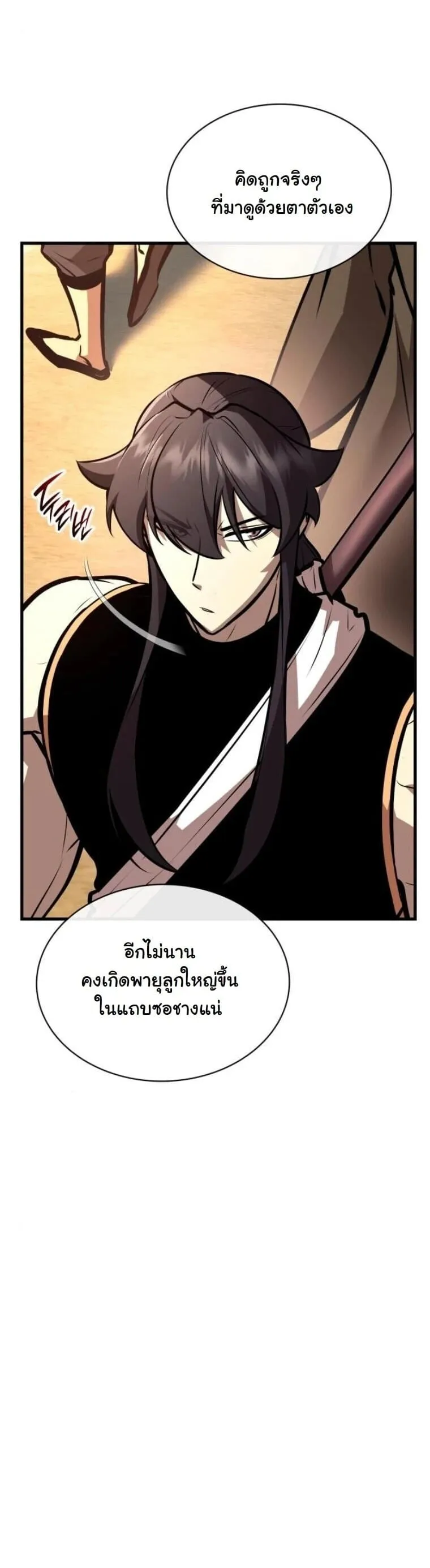 Rebirth of the Divine Demon การหวนค_นของมารสวรรค_ผ_พ_ช_ตใต_หล_า ตอนที่ ตอนที่ 21 รูปที่ 68