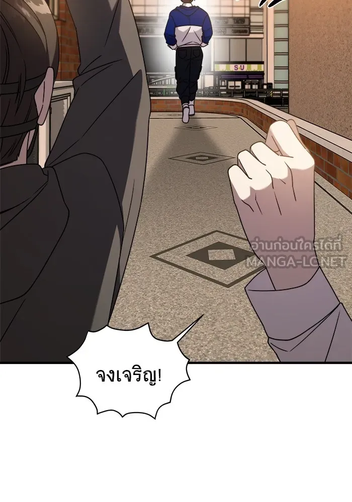 วายร้ายก็อยากมีรัก ตอนที่ 35 รูปที่ 99