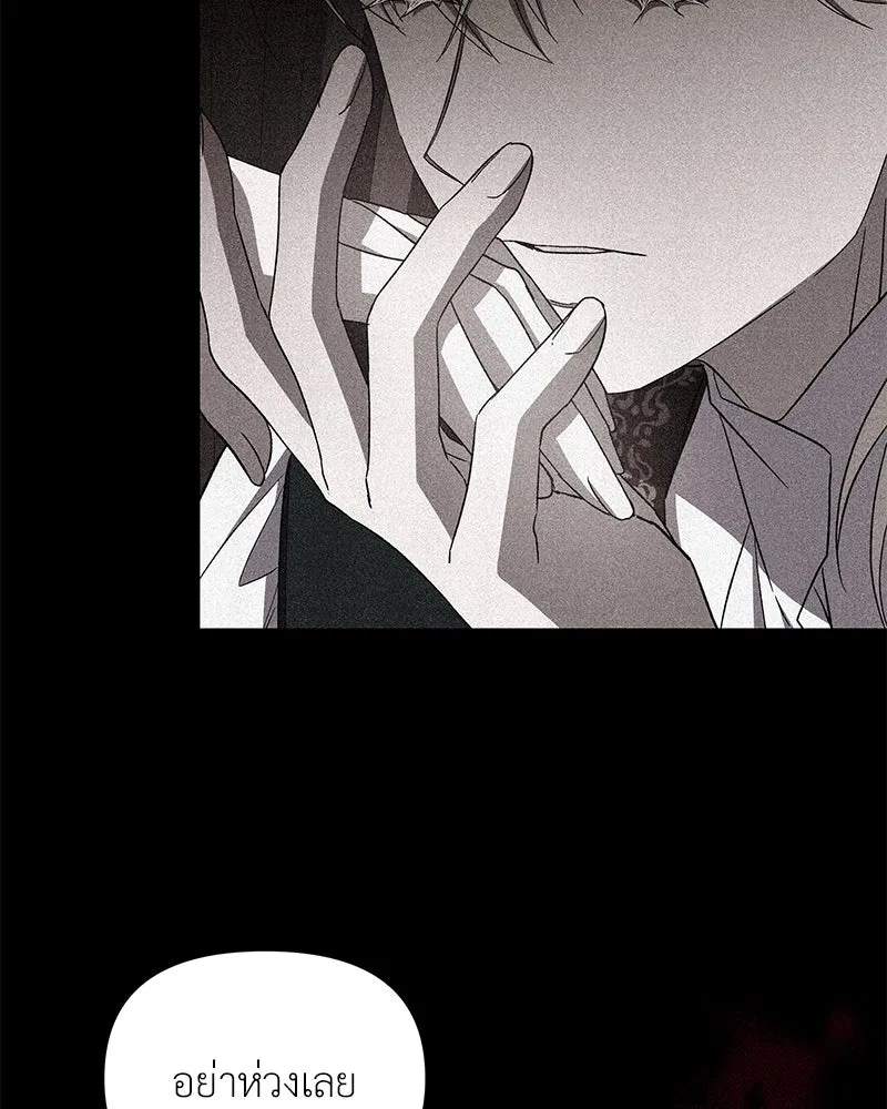 โอ้ ศัตรูที่รัก ตอนที่ 100 รูปที่ 106