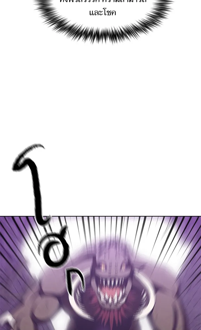 ผู้เล่นขั้นเทพแห่งหอคอยฝึกสอน ตอนที่ 05 รูปที่ 16