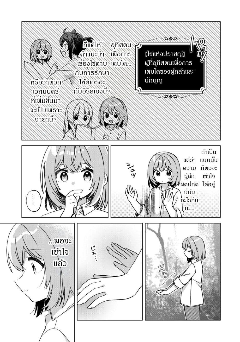 Manga-lc-com อ่านมังงะ อ่านการ์ตูน ออนไลน์ ฟรี The Happy, Slow Life of a Reincarnated Girl Starting from the Bottom. ตอนที่ 1 2 3 4 5 6 7 8 9 10 11 12 13 14 ฟรี ไม่มีโฆษณา Manga-lc - อ่าน มังงะ อ่าน การ์ตูน ออนไลน์ อ่านมังงะ ฟรี