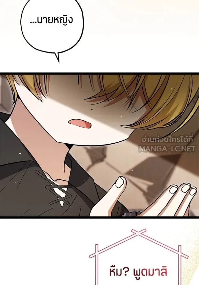 ป๊ะป๋าขา หนูลาแล้ว ตอนที่ 26 รูปที่ 36
