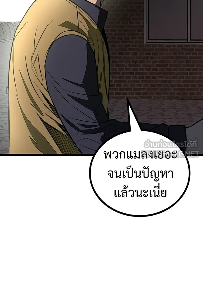 ผู้คุมหมายเลข 0 ตอนที่ 23 รูปที่ 126