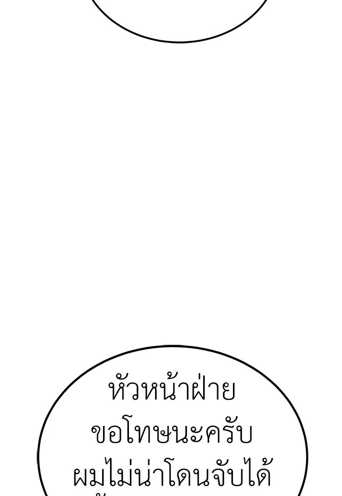 ผู้คุมหมายเลข 0 ตอนที่ 42 รูปที่ 68