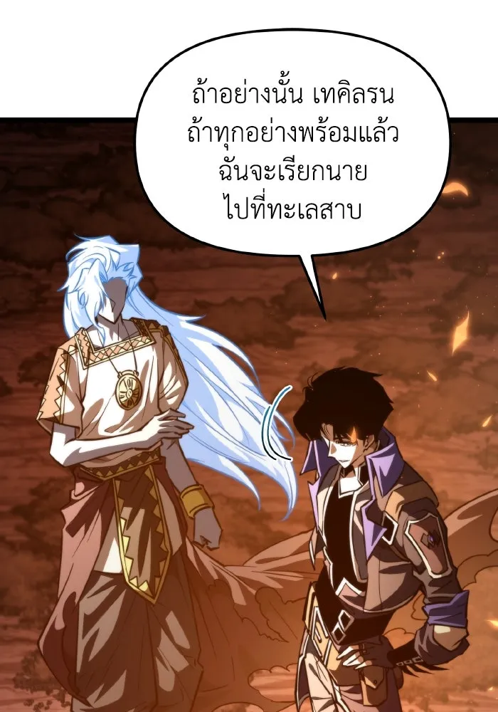 การแข่งขันของผู้เกิดใหม่ ตอนที่ 102 รูปที่ 46