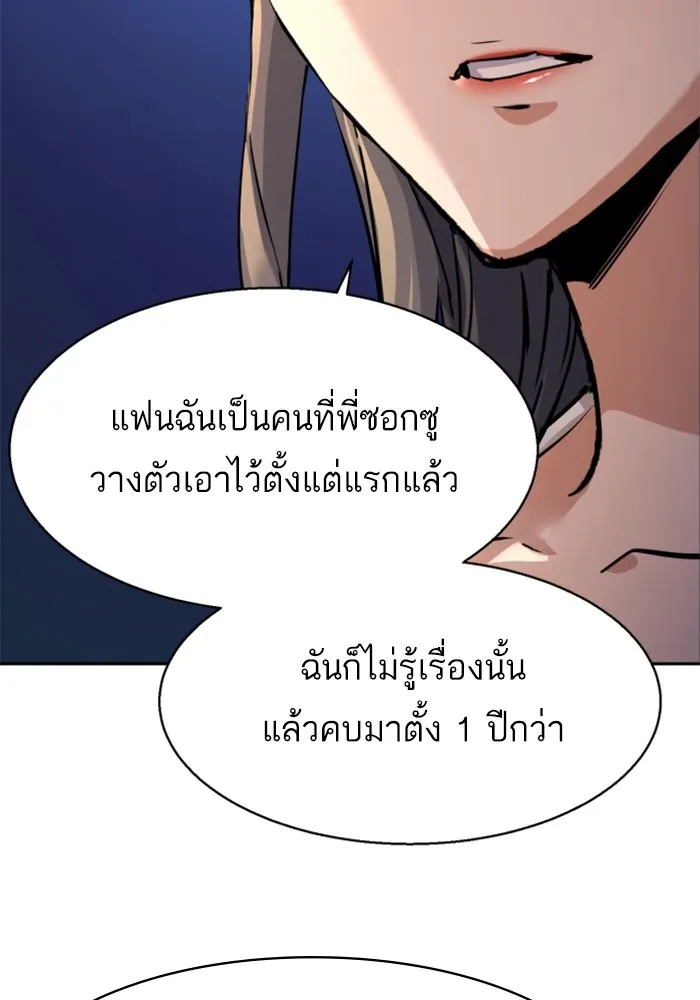 พี่ชายสายบอดี้การ์ด ตอนที่ 185 รูปที่ 44