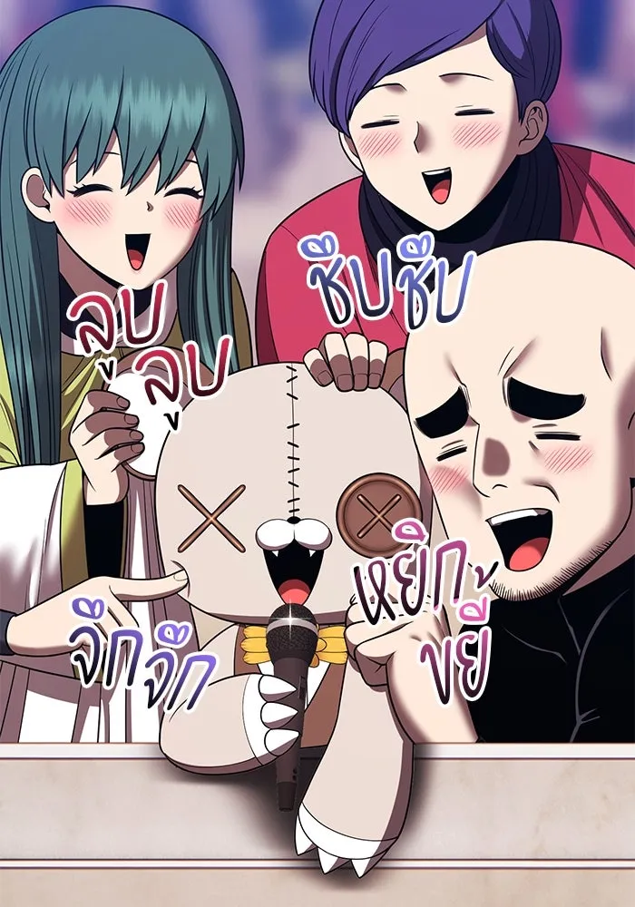 +99 ท่อนไม้พร้อมบวก ตอนที่ 33 ศัตรูที่แข็งแกร่งที่สุด (6) รูปที่ 56