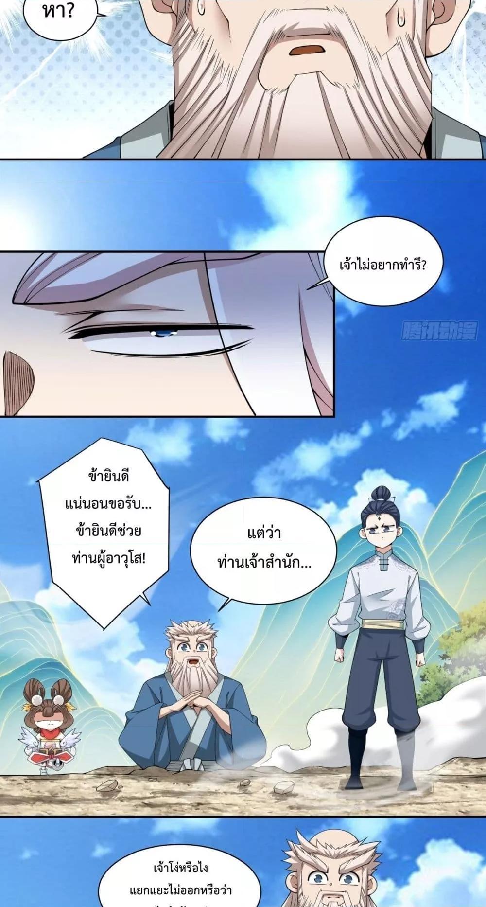 Manga-lc-com อ่านมังงะ อ่านการ์ตูน ออนไลน์ ฟรี My Disciples Are All Big Villains ตอนที่ 1 2 3 4 5 6 7 8 9 10 11 12 13 14 ฟรี ไม่มีโฆษณา Manga-lc - อ่าน มังงะ อ่าน การ์ตูน ออนไลน์ อ่านมังงะ ฟรี