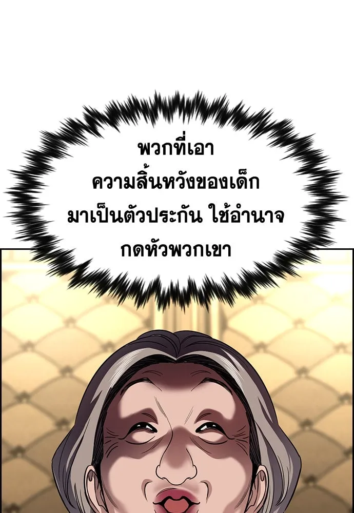 การศึกษาที่แท้จริง ตอนที่ 257 รูปที่ 110