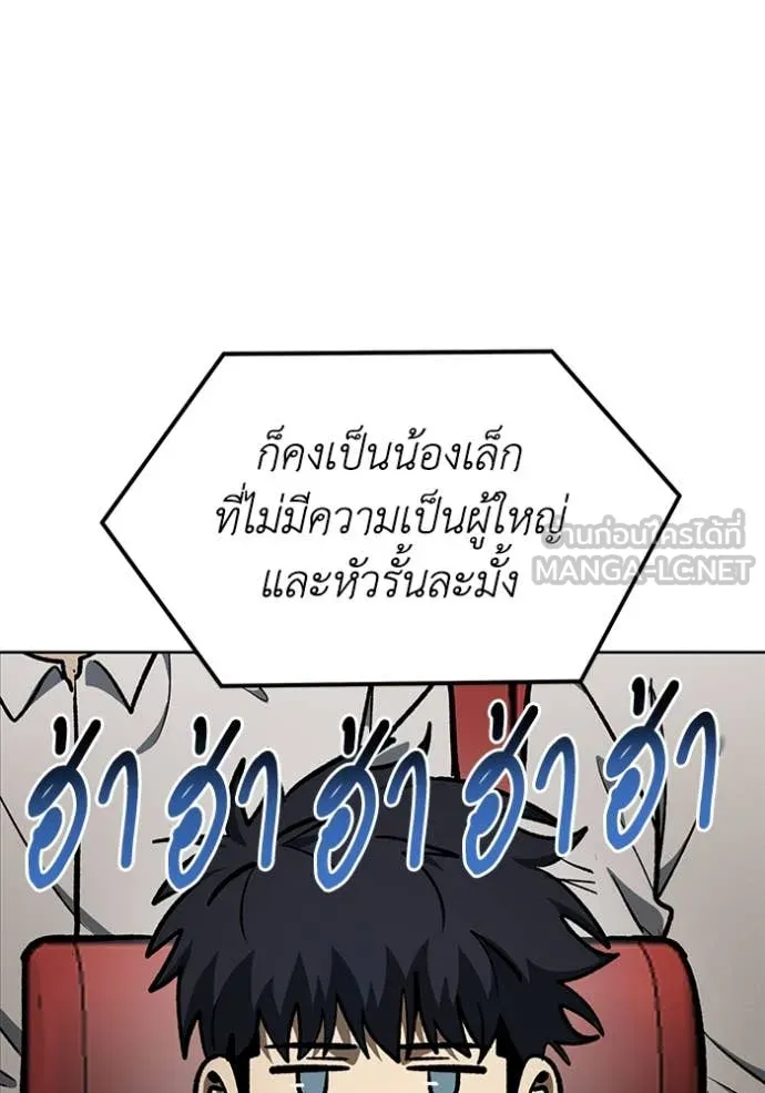 ราชาแห่งอ็อกทากอน ตอนที่ 183 รูปที่ 58