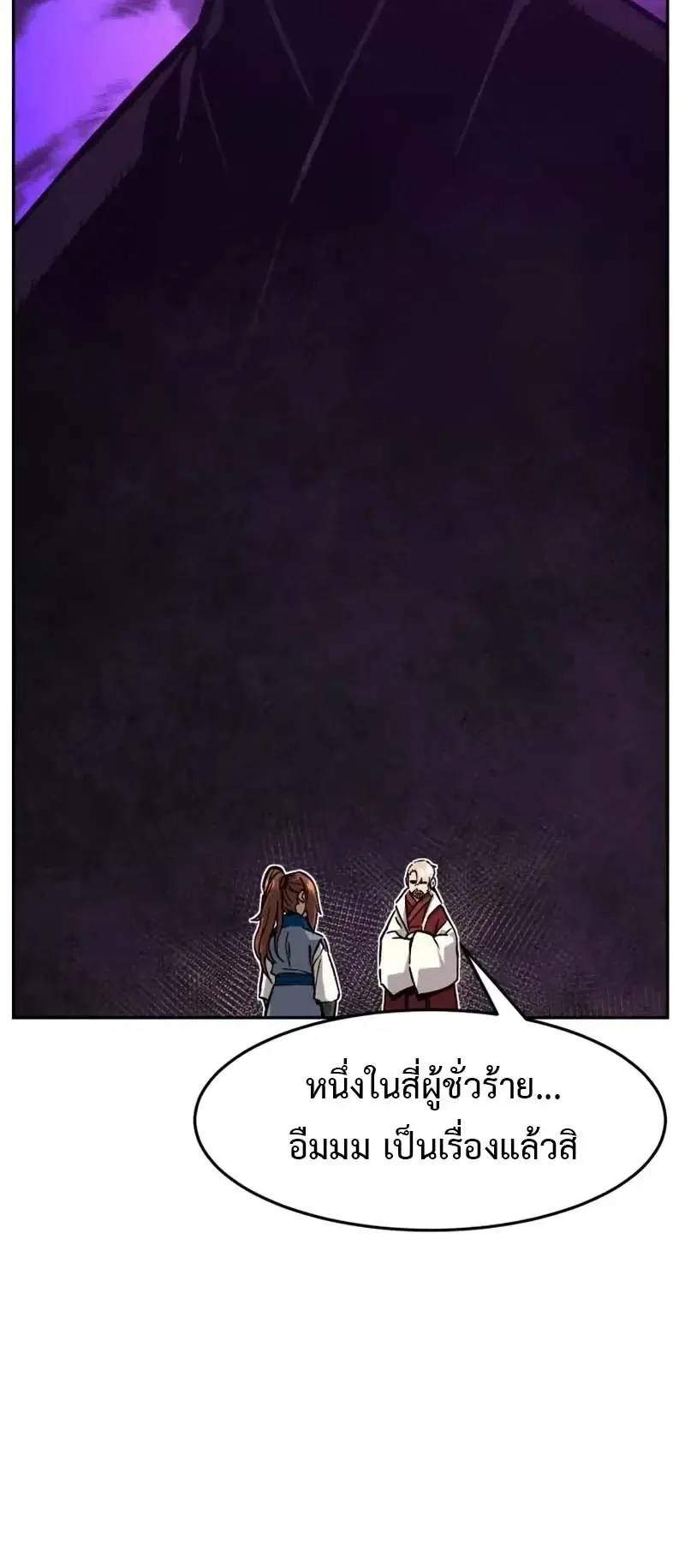 Absolute Sword Sense เซ_ยนส_มผ_สดาบ ตอนที่ ตอนที่ 153 รูปที่ 36