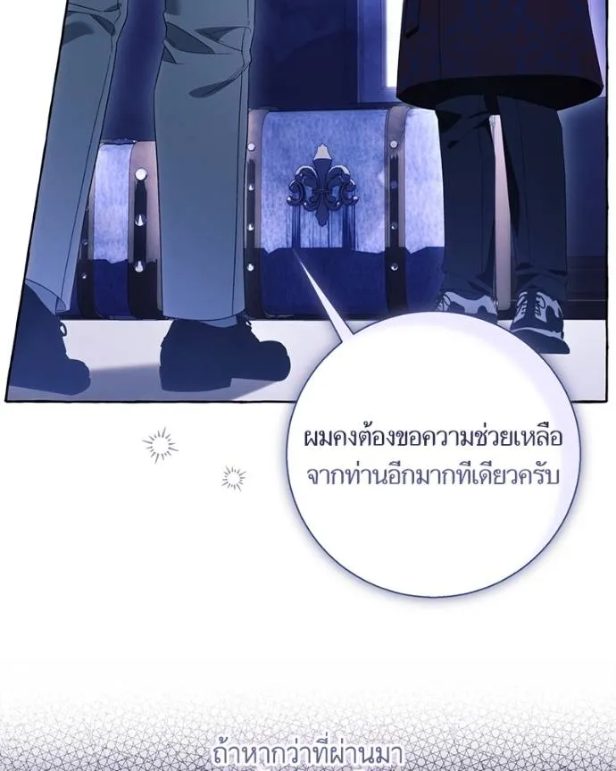 นึกว่าเป็นอิเซไคธรรม ตอนที่ 98 รูปที่ 43