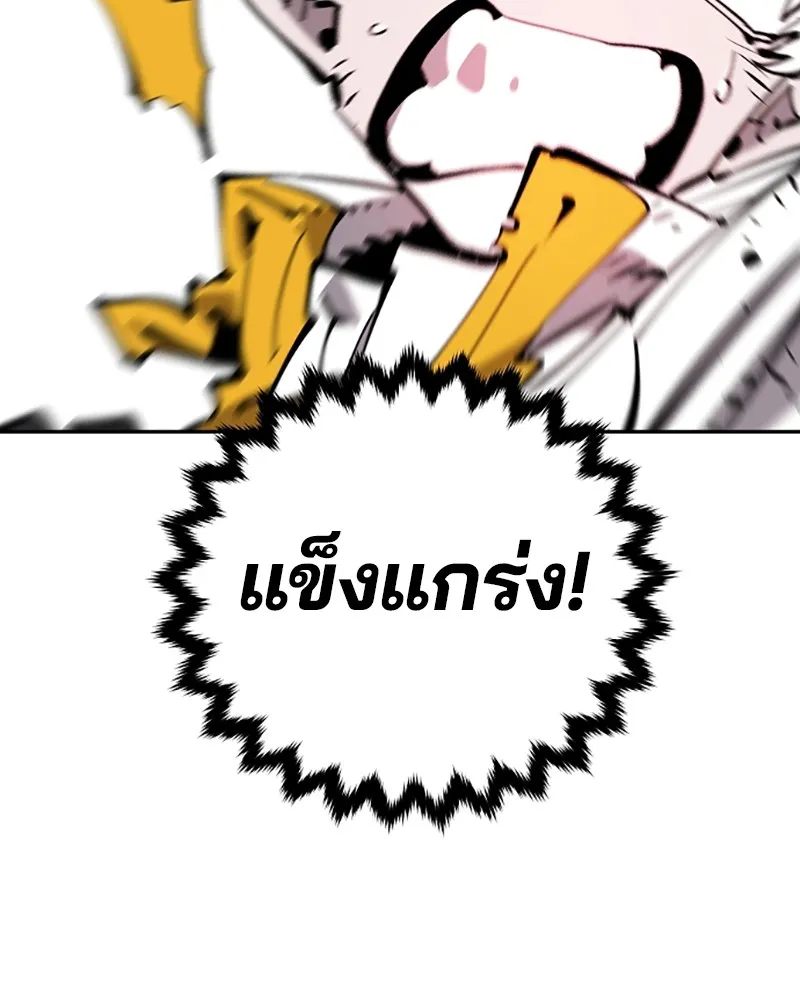 Player ตอนที่ 93 รูปที่ 68