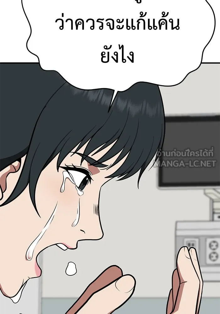 ช่วยเปลี่ยนฉันที ตอนที่ 104. ชูดูนา 3 รูปที่ 126