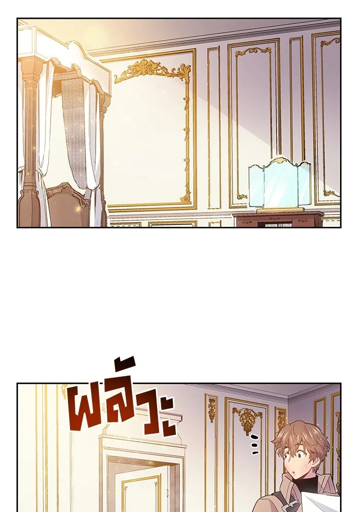 ฟิลเลียโรเซ่กับคำทำนายแห่งมงกุฎหนาม ตอนที่ 16 รูปที่ 80