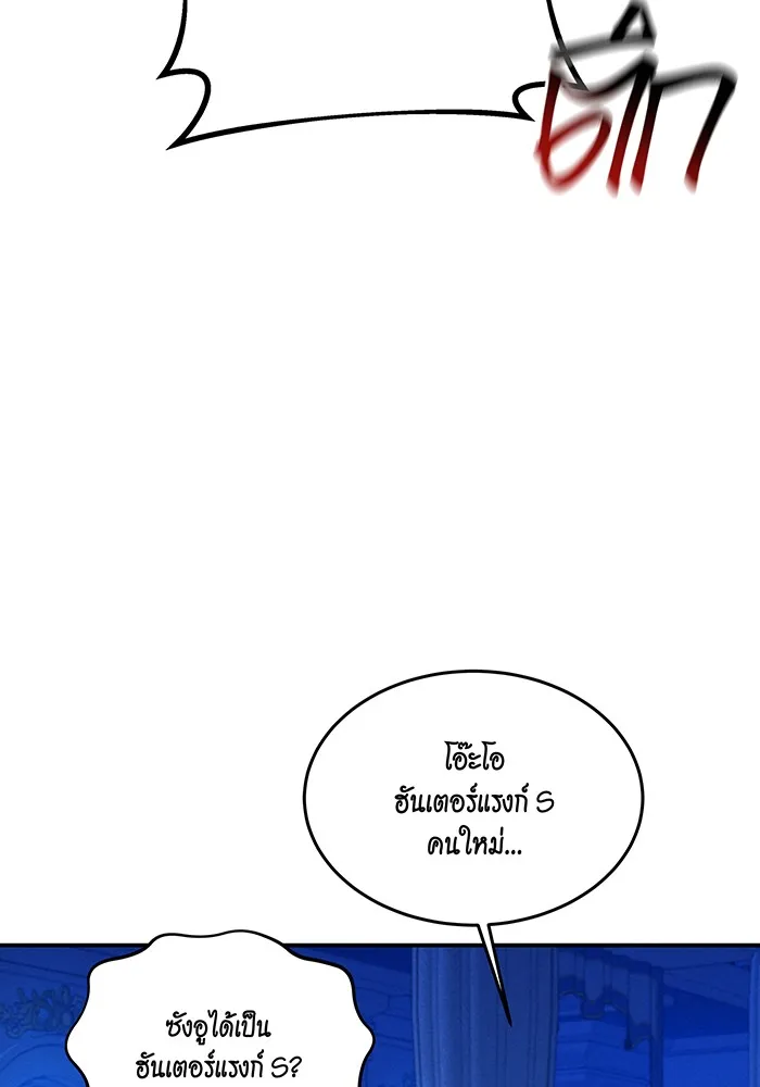 แยกร่าง ล่าอัตโนมัติ ตอนที่ 90 คำขอสำคัญ รูปที่ 124