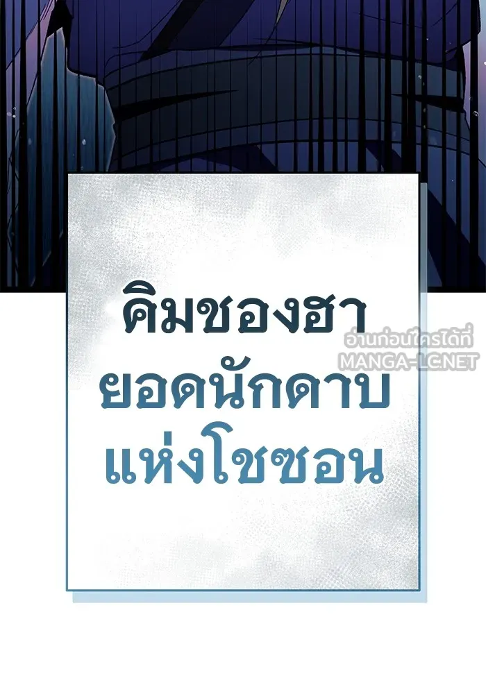 ราชินีนักบู๊ ตอนที่ 1 รูปที่ 69