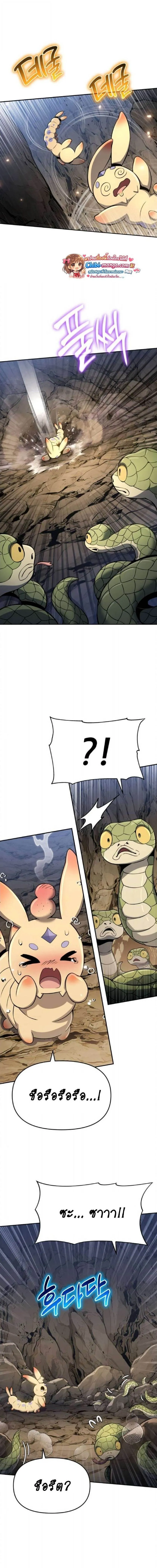 The Poison Master of Sacheon Tang Clan สาราน_กรมส_ตว_พ_ษของสตร_มเมอร_ผ_เก_ดใหม_ในต_างโลก ตอนที่ ตอนที่ 71 รูปที่ 6