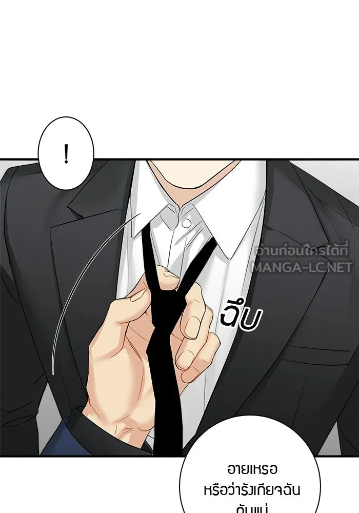 Good Gosh Daddy ตอนที่ 36 ไม่เปิดเผย รูปที่ 18