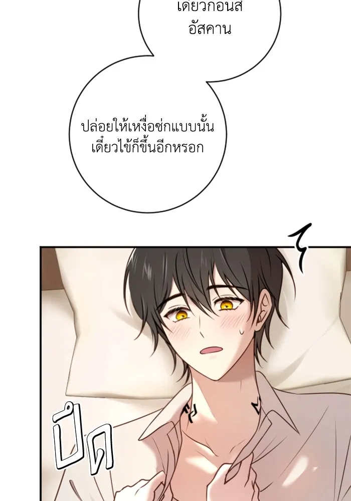 ตัวร้ายอย่างฉันขออยู่อย่างสงบ ตอนที่ 15 รูปที่ 47