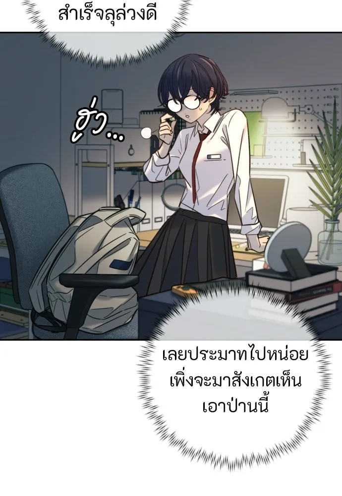 พริบตาเปลี่ยนโลก ตอนที่ 37 รูปที่ 50