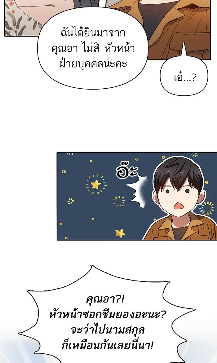 My S-Class Hunters ตอนที่ 20 การฝึกฮันเตอร์ใหม่ รูปที่ 46