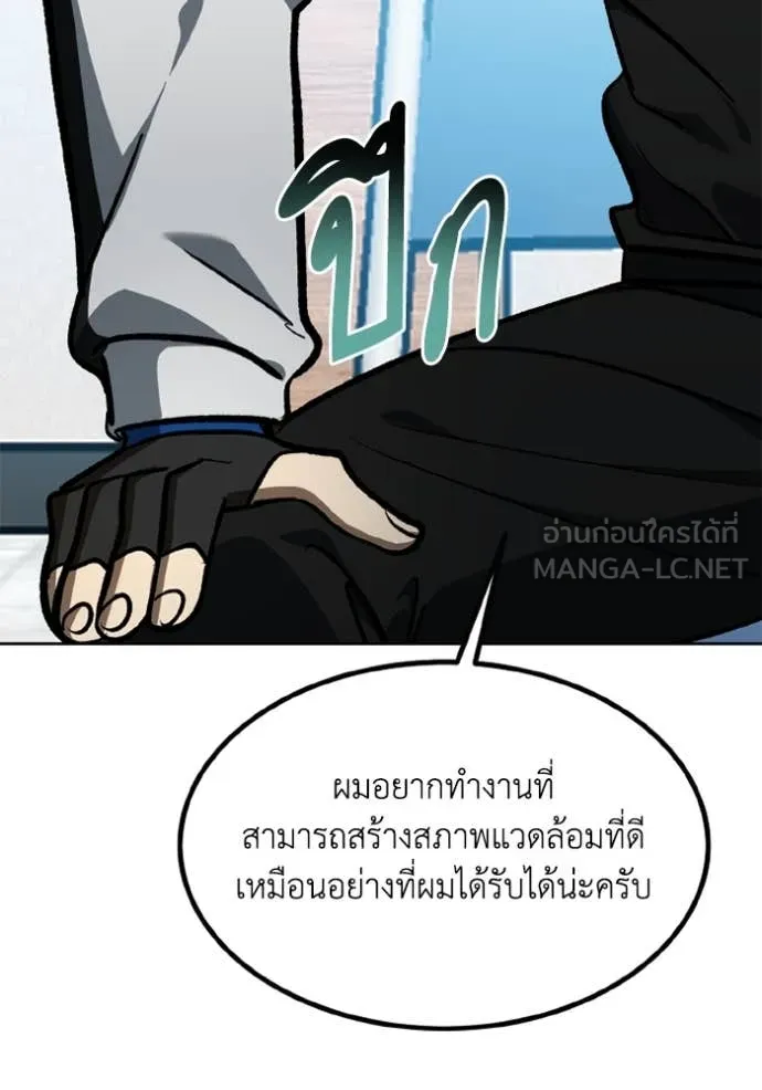 ราชาแห่งอ็อกทากอน ตอนที่ 177 รูปที่ 88