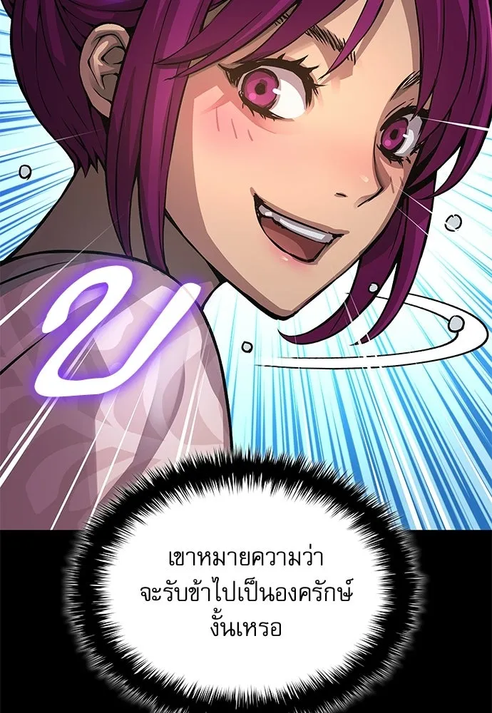 ลับลางลวง ตอนที่ 90 จางนึงอัก รูปที่ 47